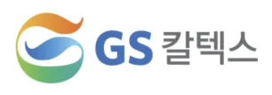 GS칼텍스